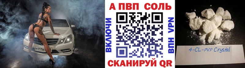 APVP Соль  Николаевск 