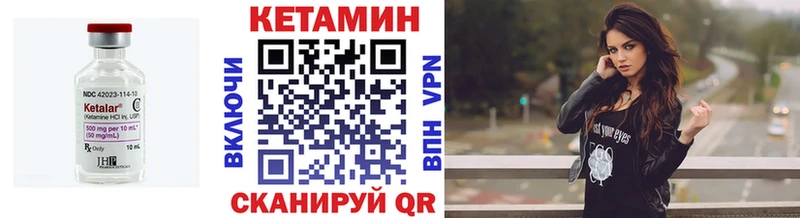 КЕТАМИН ketamine  Николаевск 
