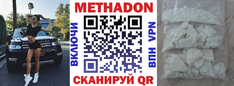 МЕТАДОН кристалл  мориарти Telegram  Николаевск 