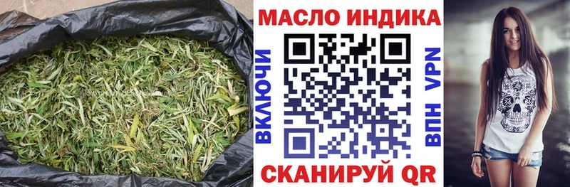 ТГК THC oil купить закладку Николаевск